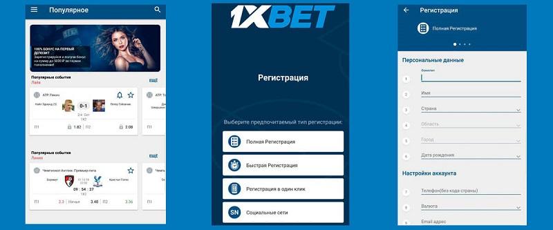 Discover the Benefits of 1xBet Bangladesh Download APP 31 Discover the Benefits of 1xBet Bangladesh Download APP 31